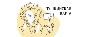 Новые спектакли по Пушкинской карте в ТЮЗе